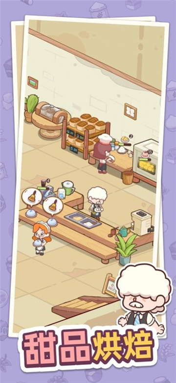 幸福甜品咖啡店截图1