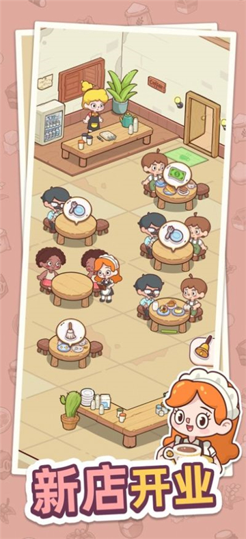 幸福甜品咖啡店截图4