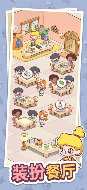 幸福甜品咖啡店截图3