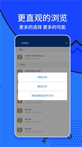 Zarchiver解压工具截图3