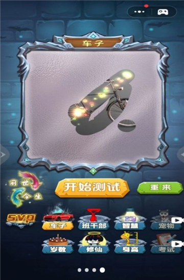 魔法美少女截图1