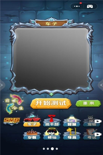 魔法美少女截图4