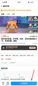 租号营地平台截图1