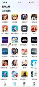 租号营地平台截图3