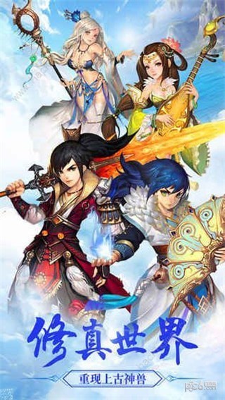 山海经异兽录v2.5.1截图2