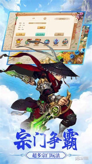 山海经异兽录v2.5.1截图3