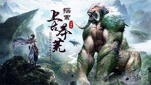 山海经异兽录破解版无限资源