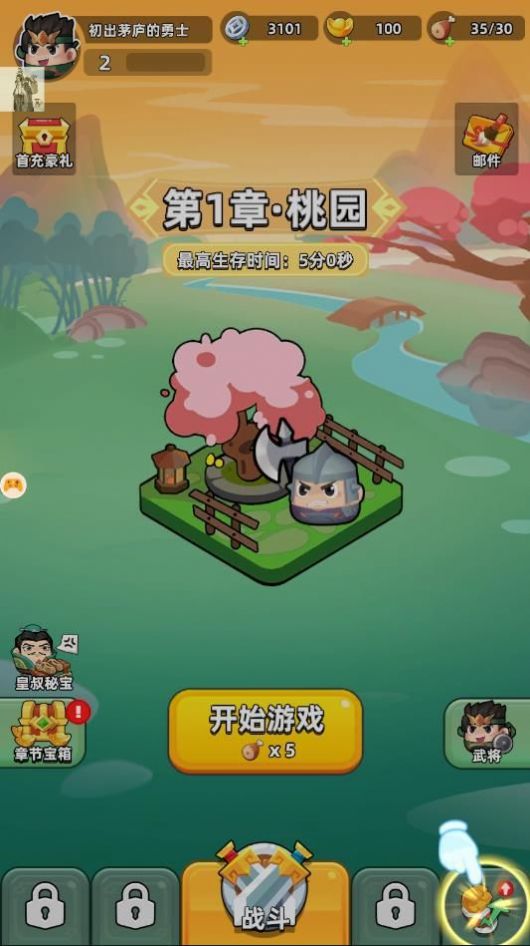 三国吧兄弟v5.7.0截图0