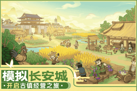 这城有良田安卓版截图0
