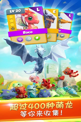 萌龙大乱斗手游下载截图3