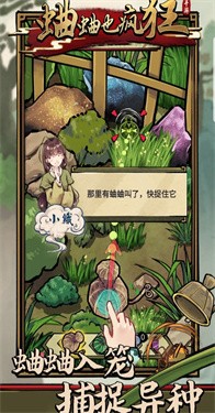 蛐蛐也疯狂金币不减反增版