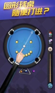 天天台球无限内购版