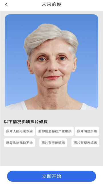 抠图P图神器截图2