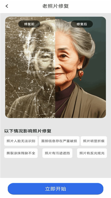 抠图P图神器截图3