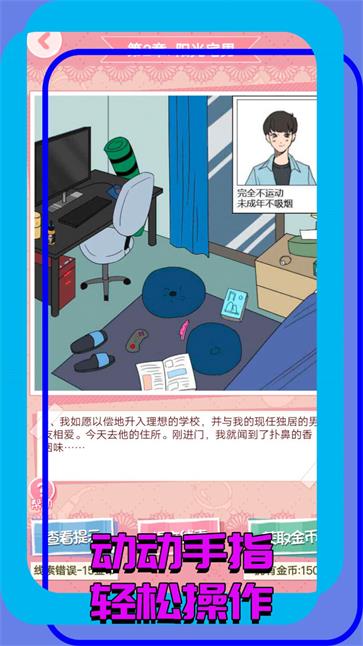 找茬大玩家截图2