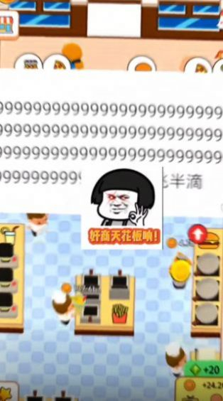 梦幻小吃店截图1