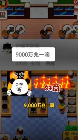 梦幻小吃店截图4