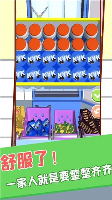 完美整理收纳能手安卓手机版截图1