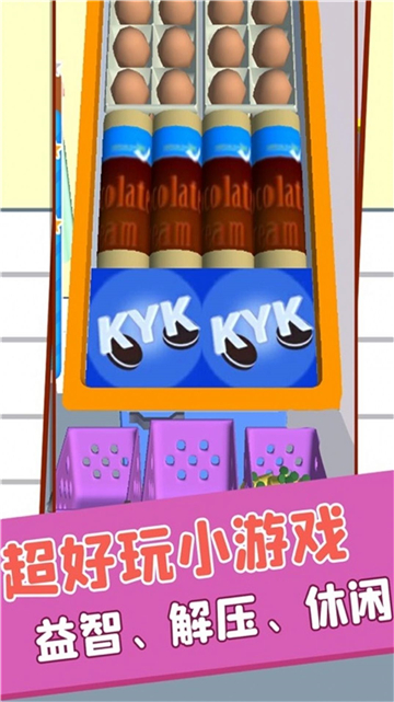 完美整理收纳能手安卓手机版截图2