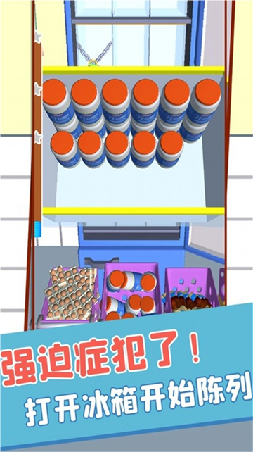 完美整理收纳能手安卓手机版截图3