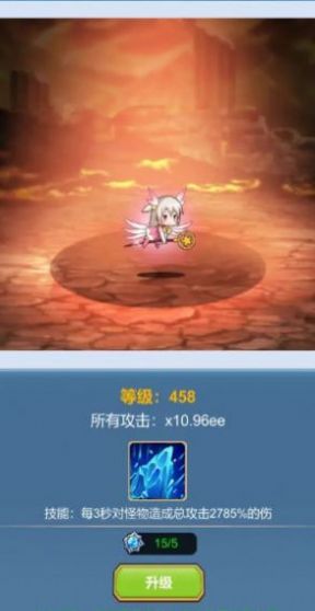 挂机深渊大冒险截图1