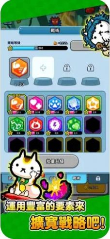 翘臀喵先生截图1