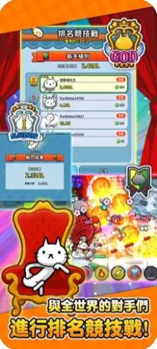 翘臀喵先生截图3