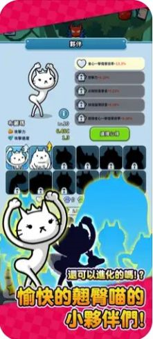 翘臀喵先生截图4