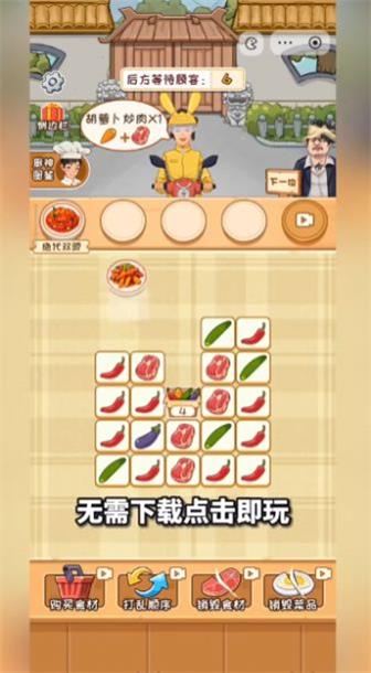 你是不是菜截图3