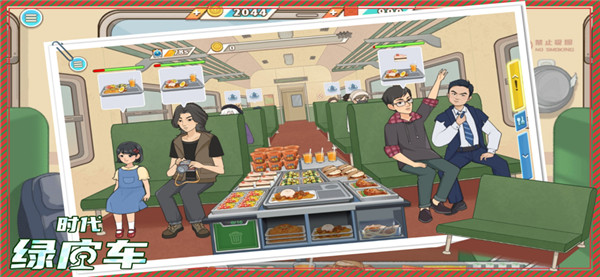 时代绿皮车最新版截图1