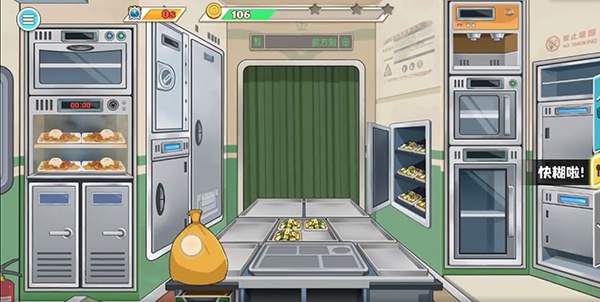 时代绿皮车最新版