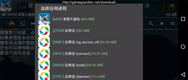 gg修改器免root版安装