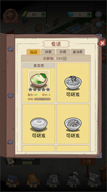 爸爸的面馆官方正版