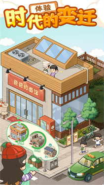 爸爸的面馆官方正版