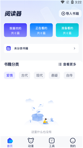 御书屋自由的小说阅读器