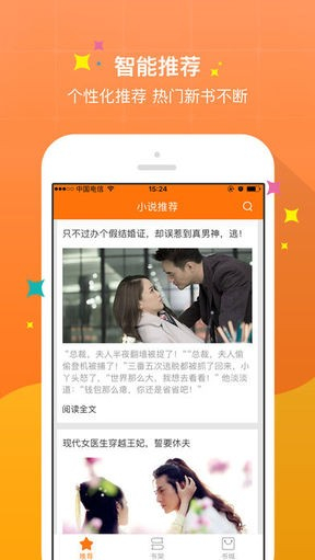 御书屋自由自在的阅读小说阅读网