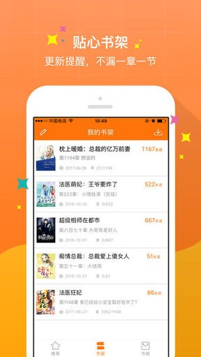 御书屋自由自在的阅读小说阅读网
