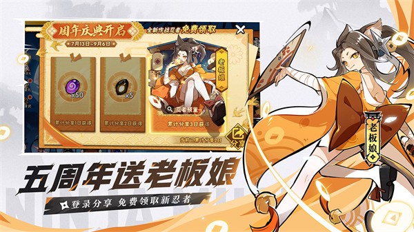 忍者必须死3官服截图1