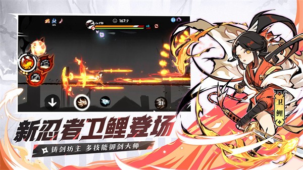 忍者必须死3官服截图2