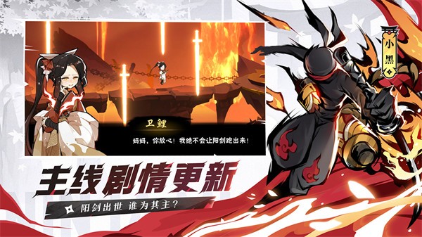 忍者必须死3官服截图3