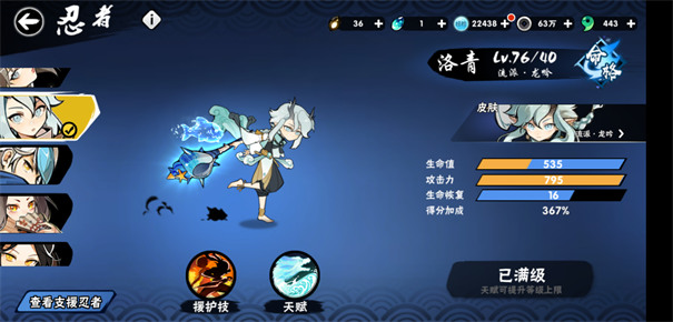 忍者必须死3官服