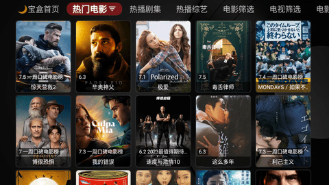 月光宝盒proTV盒子截图2