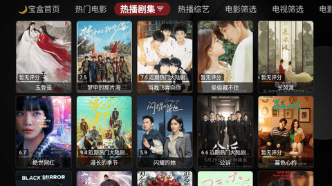 月光宝盒proTV盒子截图1