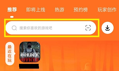 233乐园免费安装