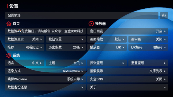 月光宝盒proTV盒子