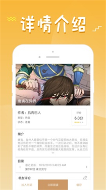 三六漫画app截图3