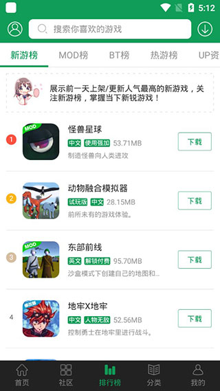 7723游戏盒苹果ios版 手机截图3