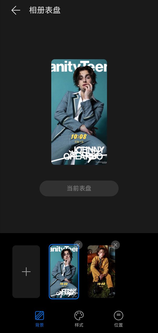 华为手环7自定义表盘教程