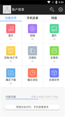 超级文件管理器app