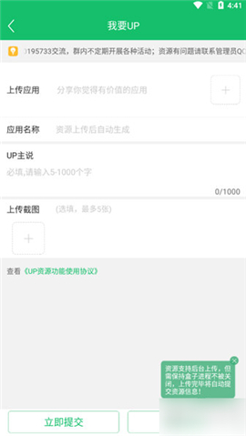 7723游戏盒官方正式版